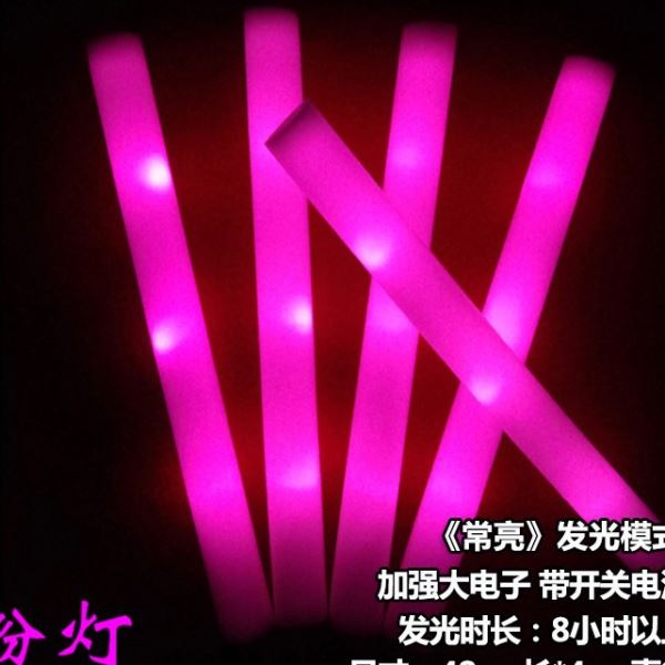 荧光棒七彩发光海绵泡沫应援帮酒吧演唱会晚会助威夜闪光道具