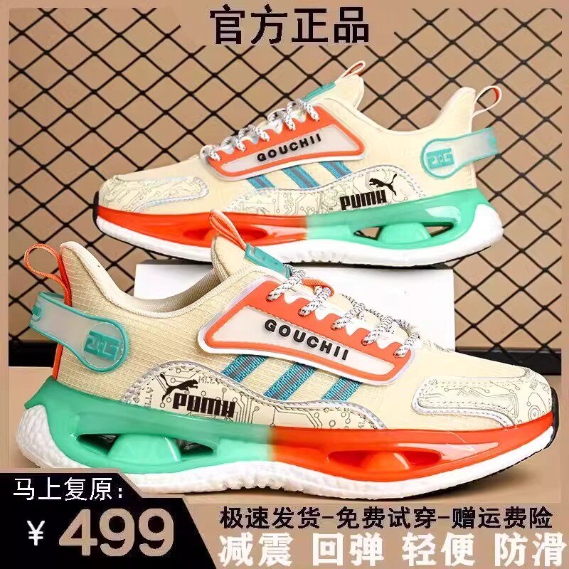 奥特莱斯专柜｜运动软底跑步鞋垫