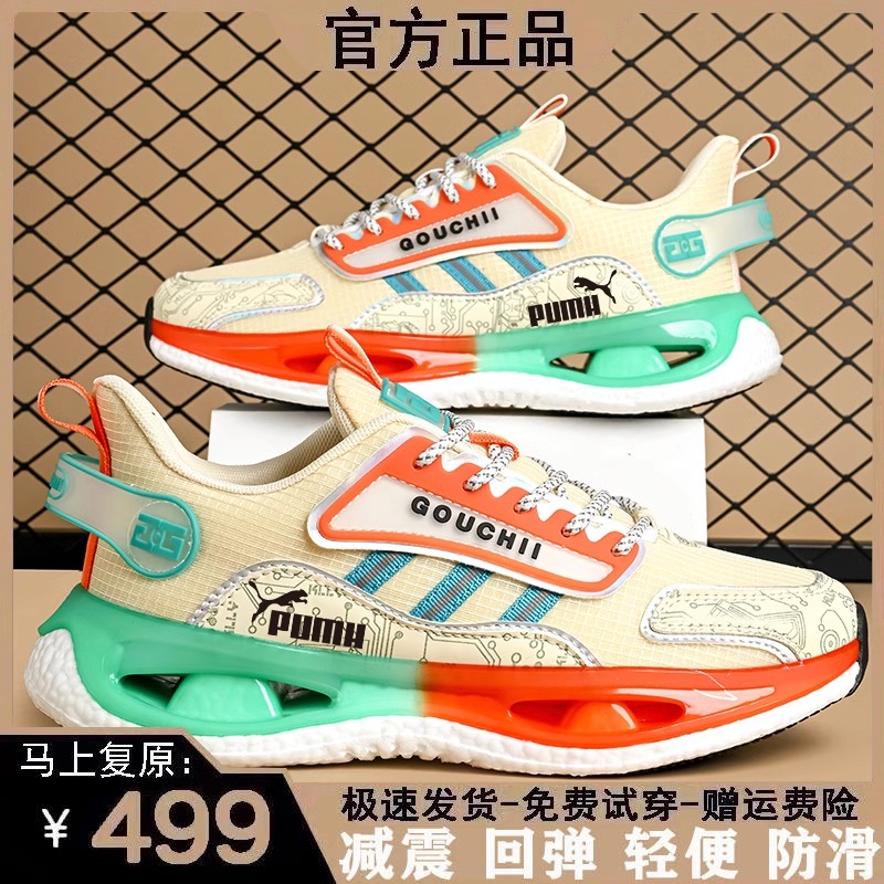 奥特莱斯专柜｜品牌断码｜限时抢购｜男女同款｜运动软底跑步鞋垫