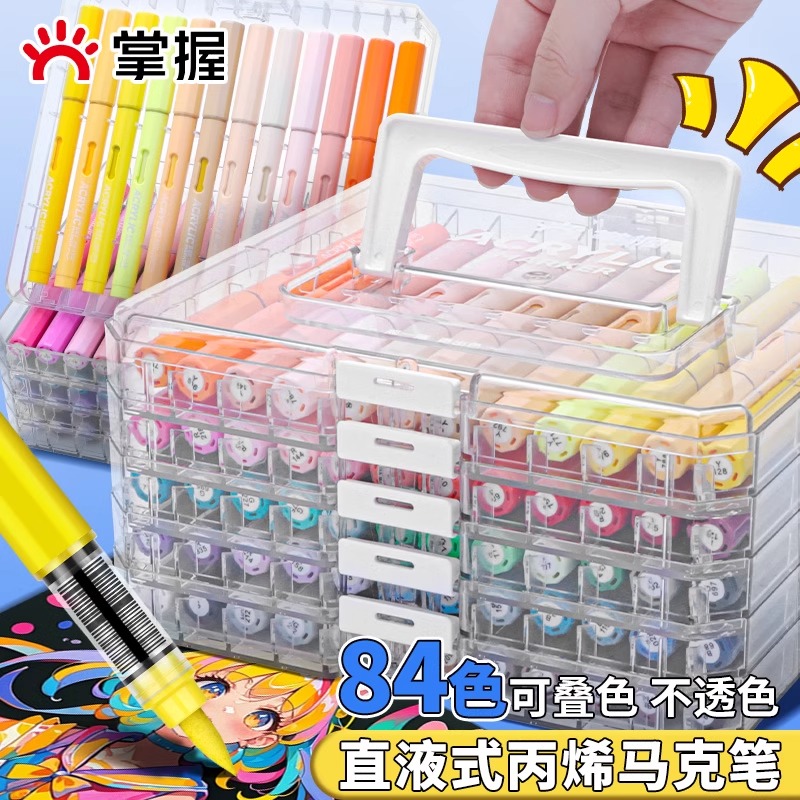 掌握直液式软头丙烯马克笔套装