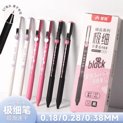按压式0.28超细刷题高颜值黑色st