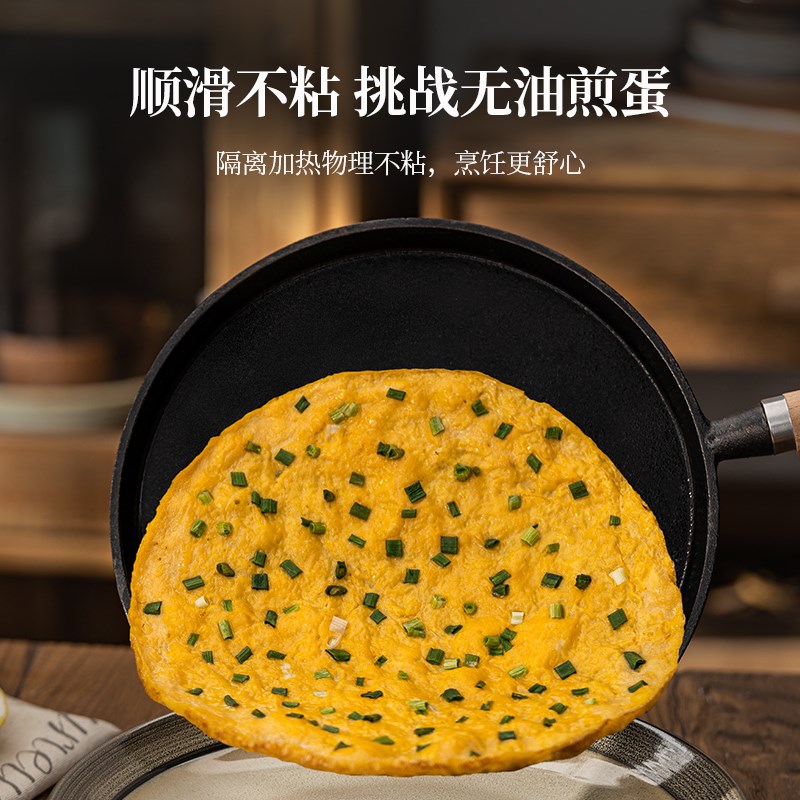 牛排煎锅铸铁电磁炉煤气灶不粘锅无涂层平底煎饼家用烙饼鸡蛋