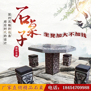 石头桌子石凳子椅子石雕圆桌青石花岗岩棋盘户外石桌花园庭院家用