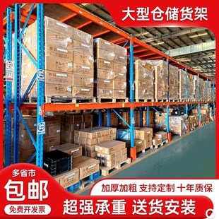 加厚重型货架大型仓库多层高位仓储货架托盘货架板材冷库布匹货架