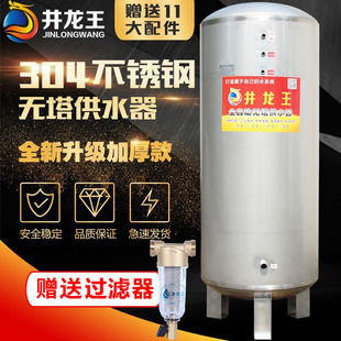 无塔供水器304不锈钢压力罐家用全自动全套水塔水箱储水罐增压泵