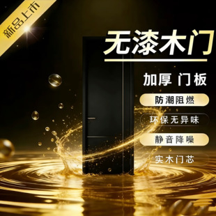 定制环保无漆门 高端隔音卧室门木门室内门房间套装实木门复合门