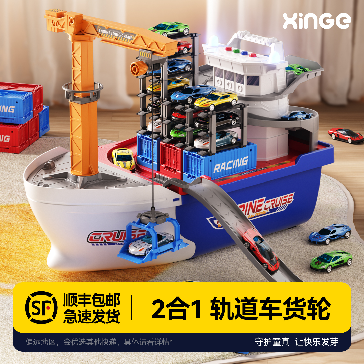 货柜玩具船巨型集装箱弹射合金车模拟运输轮船豪华游船升降拖货车