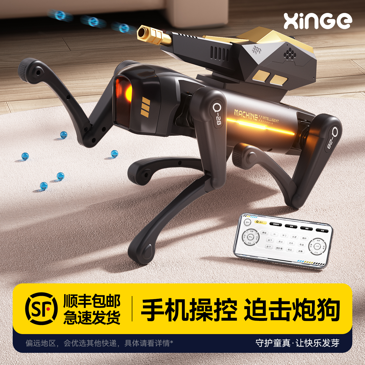 生日智能语音陪宠&AI手机编程狗