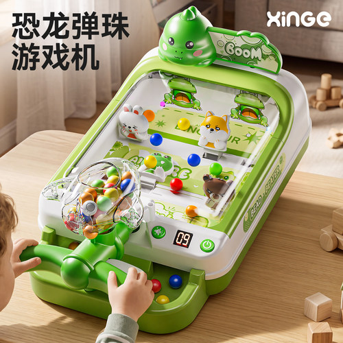 欣格儿童打弹珠游戏机益智玩具