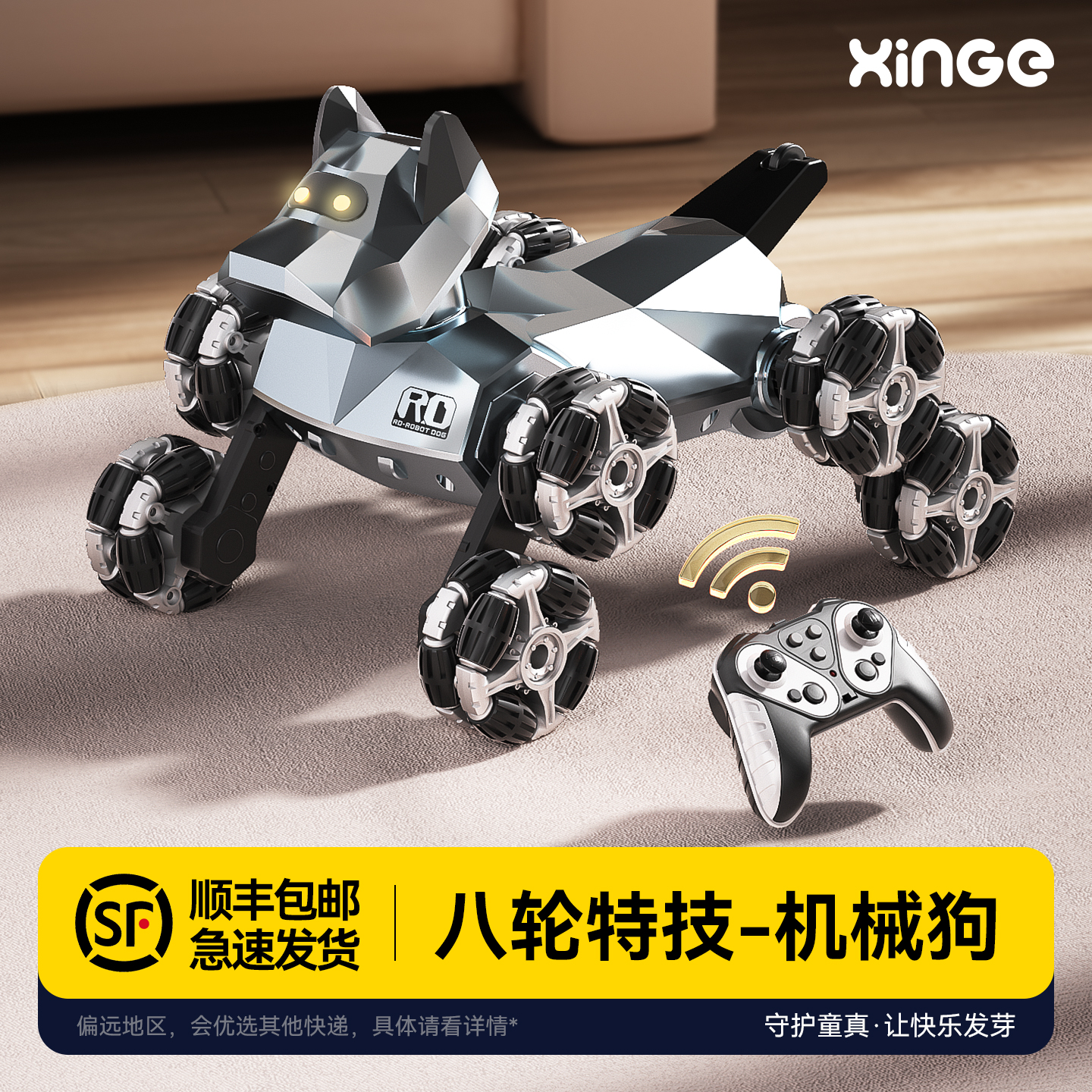 八轮特技狗机器狗电动遥控车