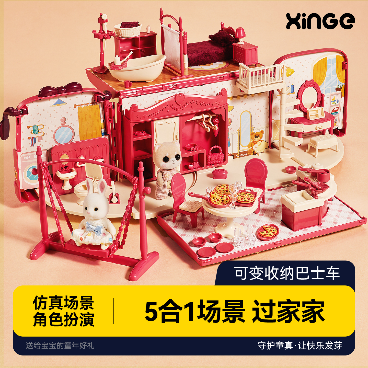 房车玩具车仿真超大号过家家巴士