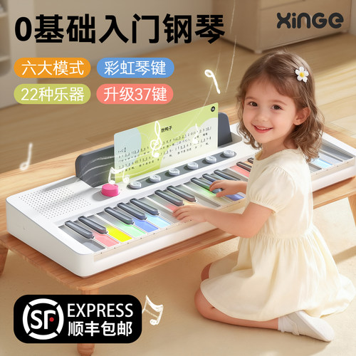 彩虹儿童电子琴女孩电子玩具