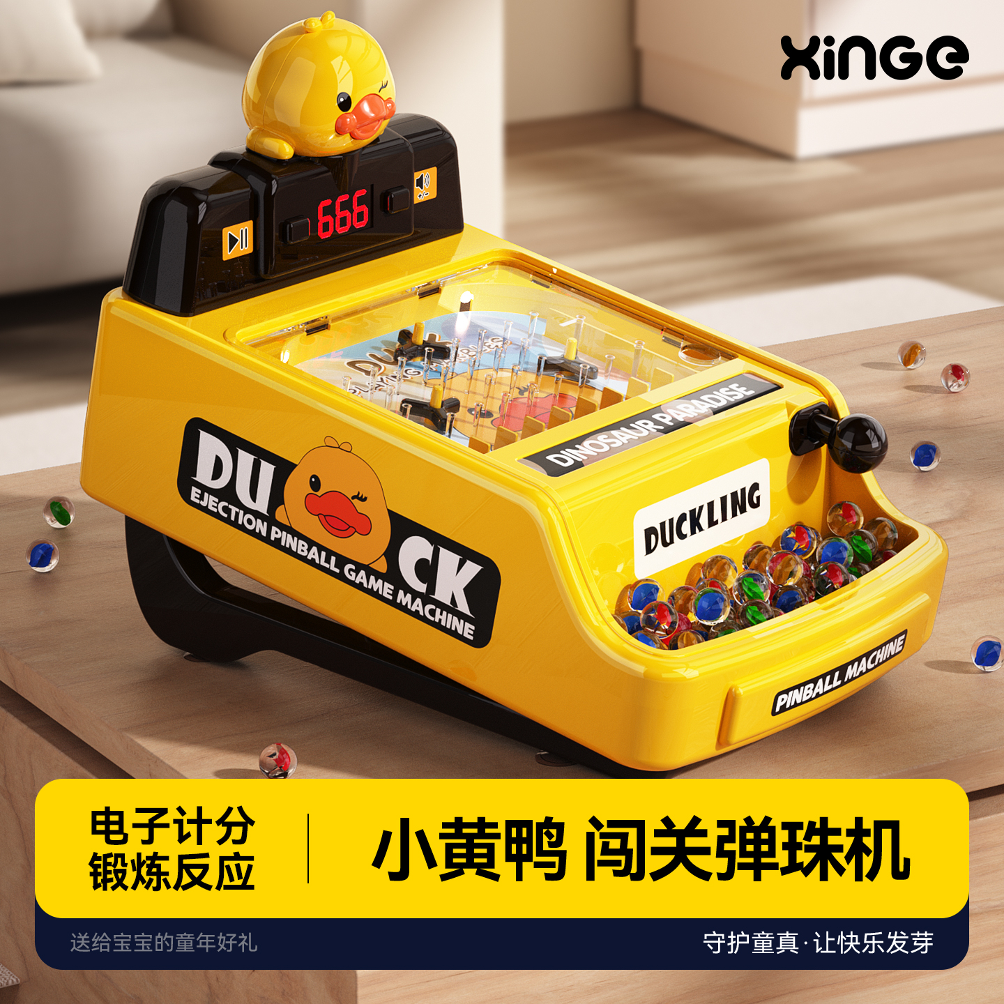 儿童益智玩具打弹珠游戏机男孩3到6岁练注意力专注力男童生日礼物