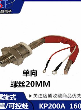 0可控硅0 P200A16 晶闸管K0VK晶闸管 A  P200 可控硅P20KA