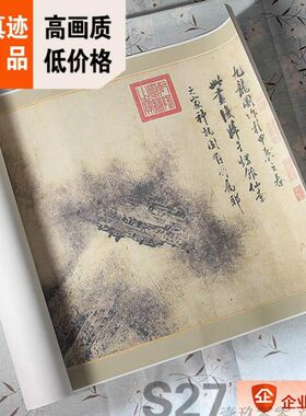 波士顿卷10复制美术图x1 148cm九龙1宋 陈容 美国0真迹长馆藏品: