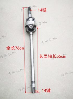 雷沃欧豹TA554-1104拖拉机前桥万向传动轴总成14键半轴总成上海桥