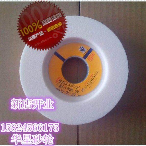 专用冲子机砂轮100*20*25.4白色白刚玉 单面凹研磨机砂轮台阶砂轮,五金/工具,其他机械五金,淘宝优惠券,粉丝福利购,淘宝优惠卷