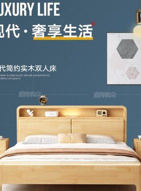 北欧实木床1.8软靠带夜灯双人床1.5m1.35现代简约小户型1.2储物床