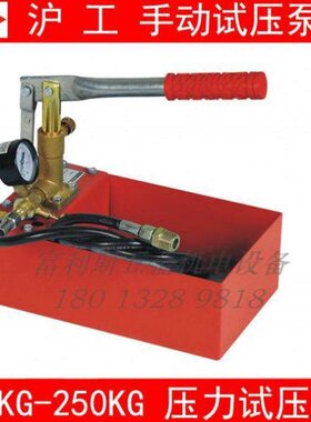 泵泵管道S40K--泵试压2525工牌试压--沪60250手动250打压试压YG