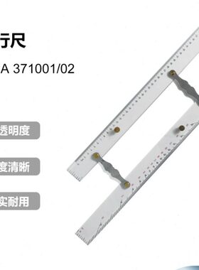 IMPA371001/371002船用分拉平行尺450/600mm航海测绘尺平行定规