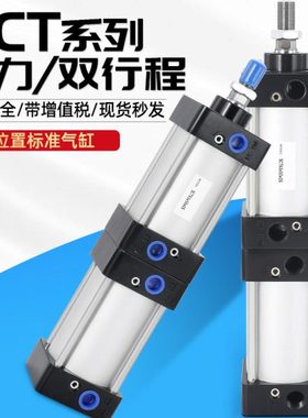 SCT32/40/50/63/80/100*25*50x125*150*175*200倍力气缸多位置