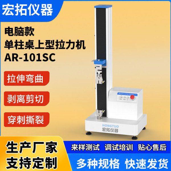 柱铝型材拉力机 电池片胶粘剂拉力试验机 剥离拉伸弯曲测试机,五金/工具,推拉力计,淘宝优惠券,粉丝福利购,淘宝优惠卷