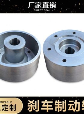 直径100-500抱闸制动轮卷扬机减速机电机联轴节刹车制动盘