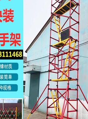 电力变装平台绝缘检修施工快脚手架式移动登检修施工站高可移动电