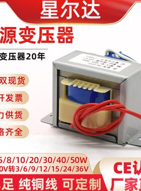 抽电源22024V48V头全铜三24V2 双 E变压器V* I20转隔离变压器W
