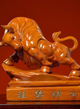 花梨木雕牛摆件工艺品招财旺势神牛家居装饰办公酒店公司开业礼品