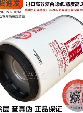 R9060高端1150MT 滤清器D水/05 /0 F1100110燃油X分离器 00H0 281