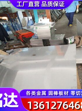 8不锈钢棒7H7X1 1819X19H91供应X1圆钢7不锈钢板8不锈钢 H