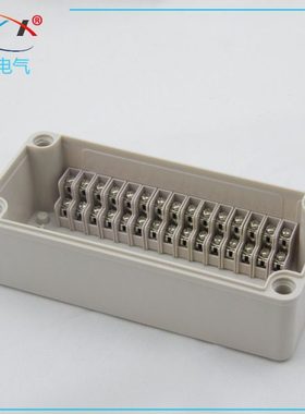 180*80*70mm 15位端子盒户外防水接线盒 室外防水过线盒 电源盒