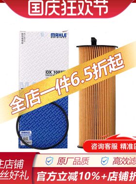 8勒O8马X103.0QD适配格 途锐7柴油老款T版版 辉腾DI机油滤芯柴油