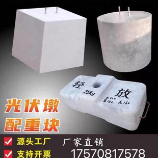 户外电圆形基础墩防撞水泥方形防护配重伏墩 订徽安方光底座发子