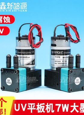 UV平板机大墨泵 MV-SD300Euv 金谷田东川彩神UV墨水泵 7W抽墨电机