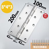 加宽金属加厚4大翻平板长合页8寸不锈钢大门板 重型3加长 8合页