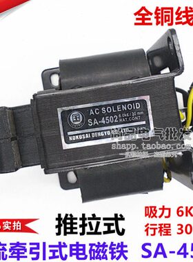 电磁铁-220牵引v铜线力推拉式圈6行g450伸程k交230吸拉拉杆AmmS流