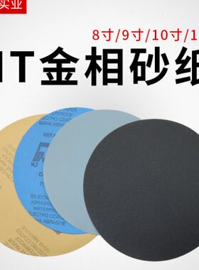 水0225mmmm20打磨砂纸mm抛光M30mm磨相干磨砂纸研磨圆形0250片T金