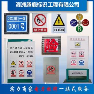 电力标牌电力入口牌宣传标语牌墙式母线牌相序牌警示牌组合标牌