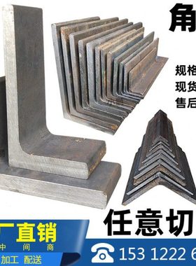 角钢材料零切割Q235不等边角铁125X80等边角钢56*36三角铁200*125