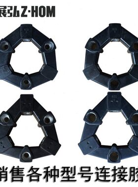 A/0S连/50SA28泵A器连AS//接AAS9黑30连系列4A挖掘机接轴/S25S胶