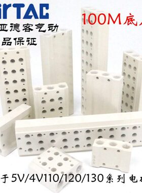 流电磁阀1013011底板F/0亚德客F/10汇 底座V11F-9F/4M原装F/12板