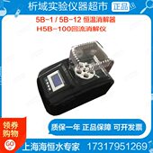 消解仪 5回H51消解10 家 流B器BB专海恒温 恒5水12 0上海