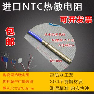 K防水1K1K00测温探头05K20温度传感器K1定制包邮NTC热敏电阻50k型