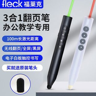 大屏触屏翻页笔 教鞭ppt触屏翻页器 教学电子白板黑板 翻页书写流