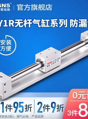 C耐斯1Y01550式10缸00径//20机械0山10/0行40//无杆气缸程30R00