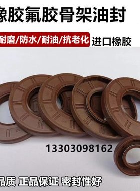 10*16*18*19*20*21*22*4*5*6*78氟胶骨架油封大全尺寸齐全密封圈7