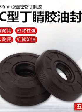 32*387C*45*35密封圈40T42*骨架油封大全*4密封件胶丁晴油缸*22*