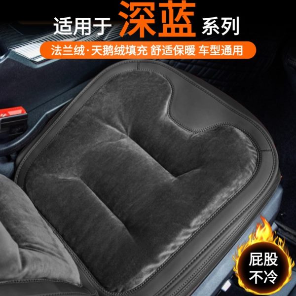 适用长安深蓝S07/S7/SL03/G318/L07/S05汽车坐垫冬季保暖车冬座垫